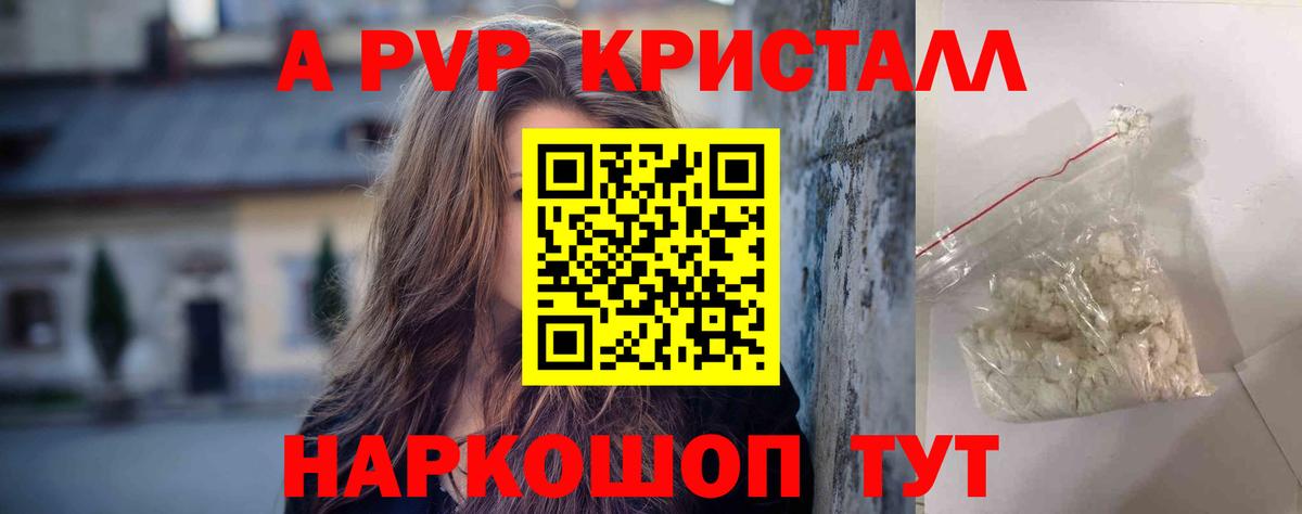 APVP крисы CK Благовещенск