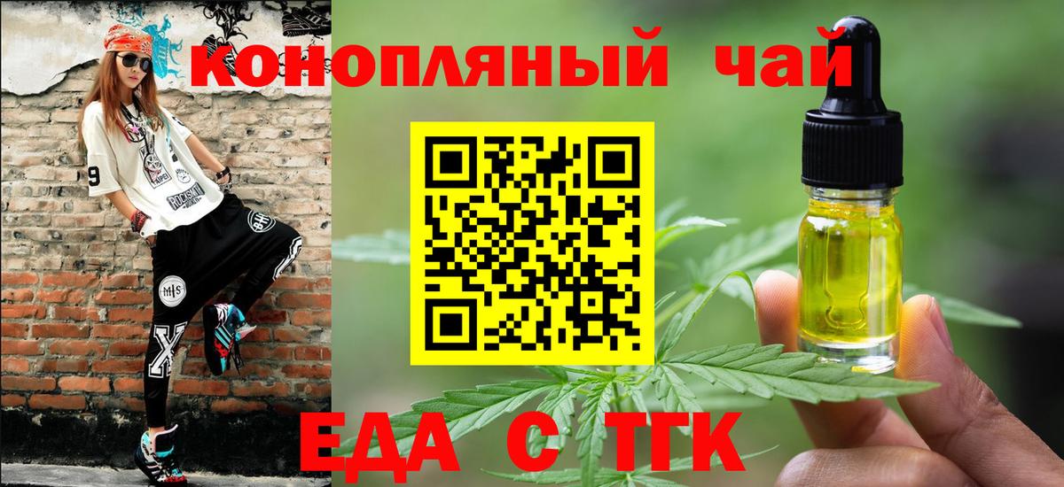 Благовещенск  Cannafood марихуана  Вход с VPN 