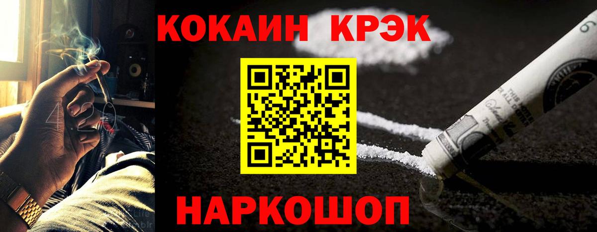 Cocaine FishScale  Кокаин  Вход с VPN  Благовещенск  Cocaine Перу 