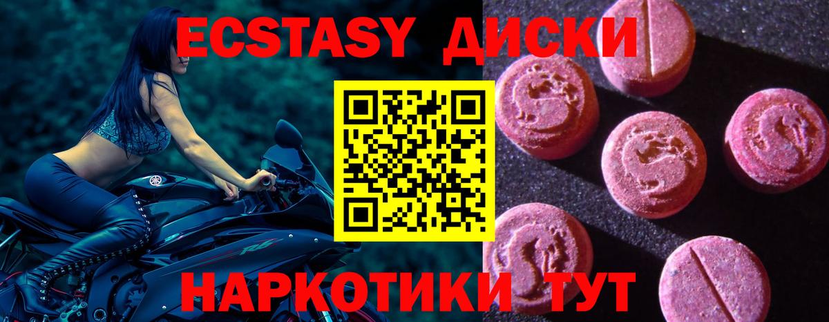 ЭКСТАЗИ бентли  ЭКСТАЗИ Cube  закладки  Благовещенск  Вход с VPN  Ecstasy 