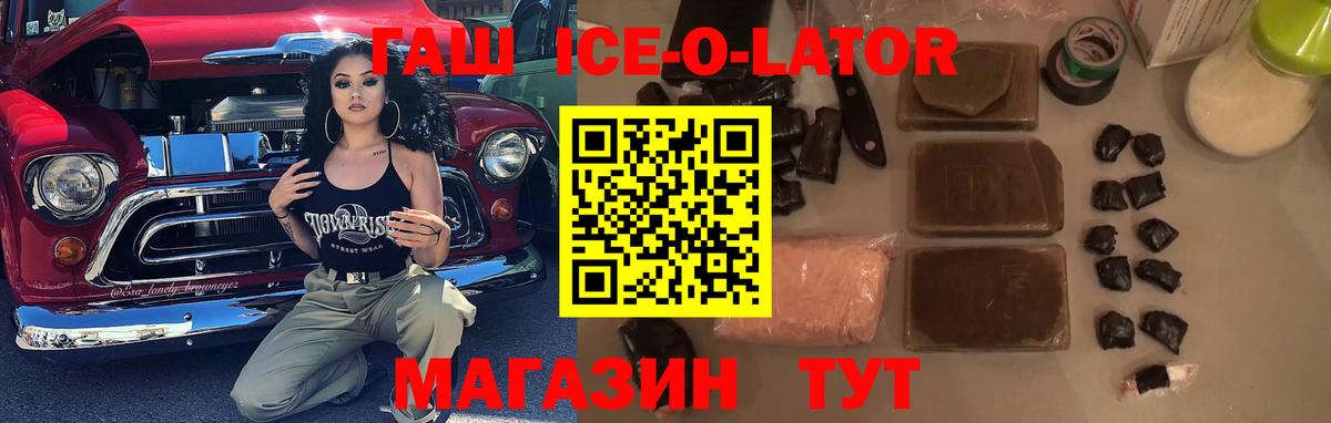Благовещенск  Гашиш Cannabis  ГАШ hashish  наркошоп  Вход с VPN 