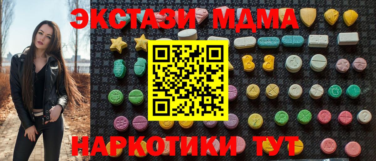 МДМА Molly Благовещенск
