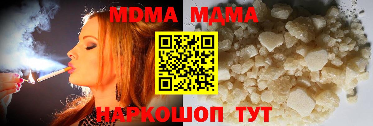 MDMA кристаллы  Вход с VPN  Благовещенск  МДМА VHQ 