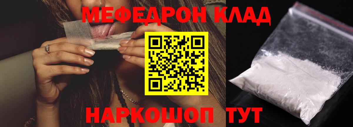 Благовещенск  Меф кристаллы  Меф  Мефедрон мука  Вход с VPN 