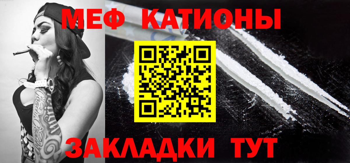 МЕФ кристаллы Благовещенск