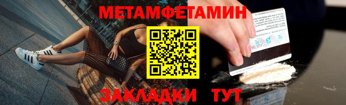 МЕТАМФЕТАМИН винт  Вход с VPN  Благовещенск  МЕТАМФЕТАМИН винт 