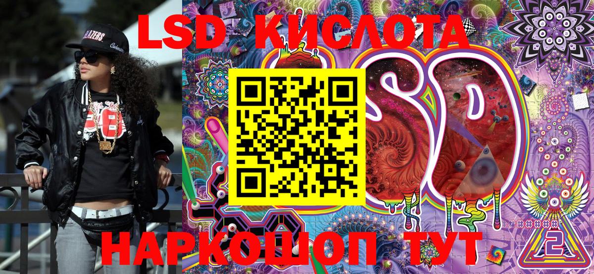 Наркотические марки 1,5мг  Вход с VPN  Благовещенск 