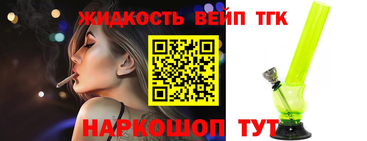 Дистиллят ТГК THC oil  Вход с VPN  Благовещенск  Дистиллят ТГК THC oil 