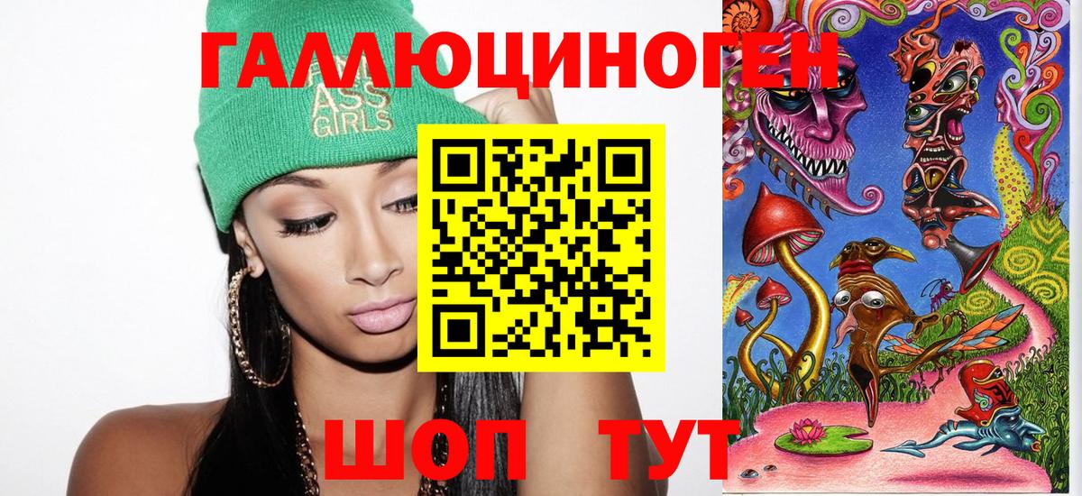 Псилоцибиновые грибы Magic Shrooms  Вход с VPN  Благовещенск 