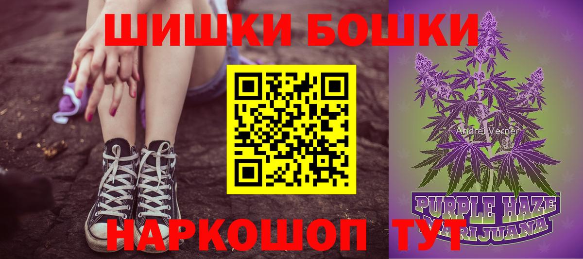 Благовещенск  Канабис Ganja  Шишки марихуана семена  Вход с VPN  Конопля AK-47  МАРИХУАНА марихуана 