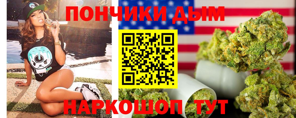 Марихуана White Widow Благовещенск